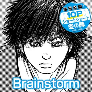 Brainstorm