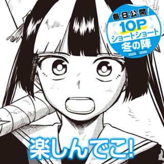 楽しんでこ！