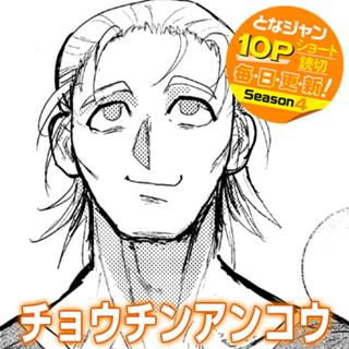 チョウチンアンコウ