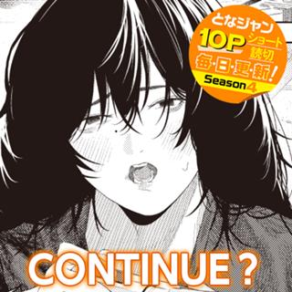 CONTINUE?