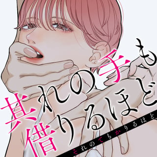 其れの手も借りるほど
