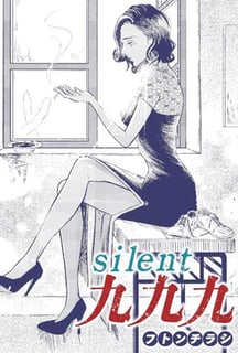 silent九九九