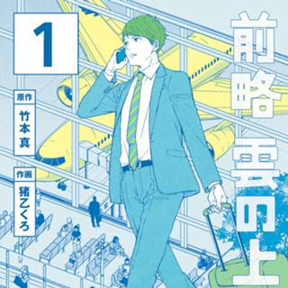 前略 雲の上より