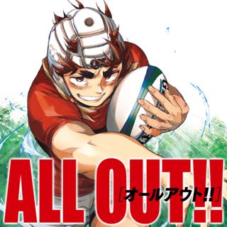 ALL OUT!!