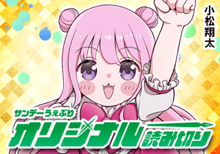レディマッチョ