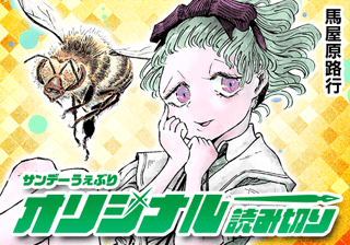 秘蜜のさざんか
