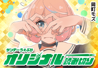 君に首ったけ！
