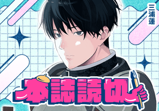 或る門番