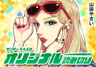 モダンレディとアソコの毛