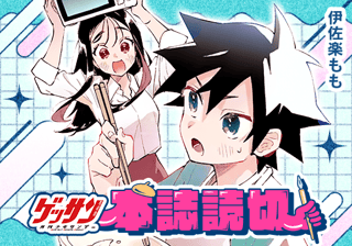 金よう日はふたりでご飯