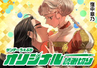 あの子は騎士