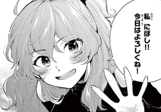 オフ会にて