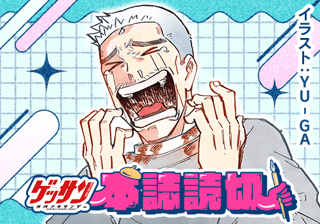 マジで死ねない