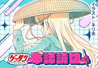 今日もどこかのだれかの家で