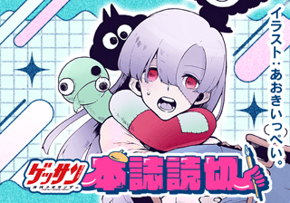 Ghost School
