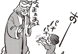 おかえりの王様