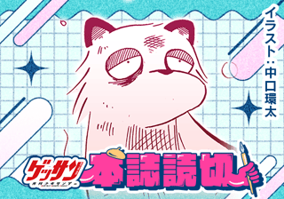 便箋とファン
