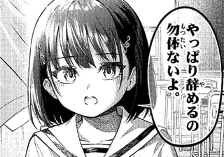 男子一人の吹奏楽部