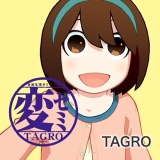 変ゼミ
