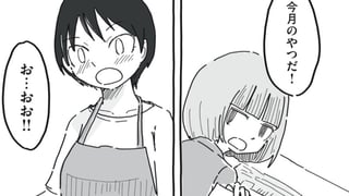 つきかけ姉妹【読み切り版】