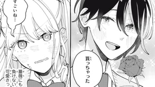 可愛いキミは王子様