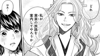 黄泉国モラトリアム
