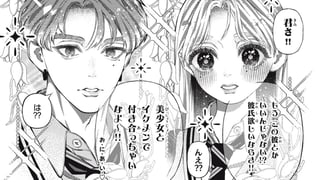 高鳴れ！！ゆゆちゃんの恋の一矢～ラブマイセルフで突き進め～