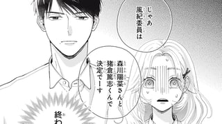 恥ずかしながらこれは恋