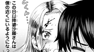 あいつは恋の戦闘族