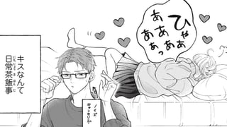 「その先」教えて、春人くん！