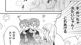 たそがれどきにシンデレラ