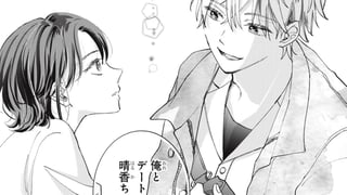 ジャマモノとハツコイ