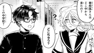 春よ、帰らないで！