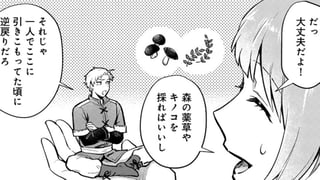 魔女と結婚なんてするもんじゃない！