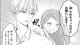 悩殺男子と恋がしたい
