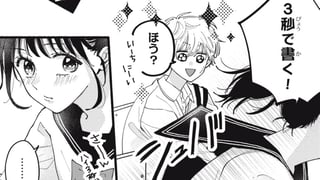 恋になったはいいけれど
