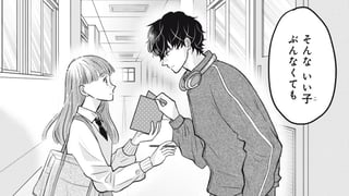 恋はいい子じゃいられない
