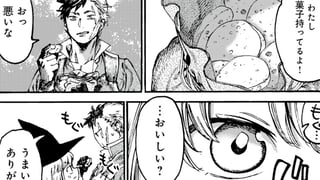 惚れ薬を盛る女と惚れたことを隠したい男