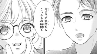 いつかあまくなれ