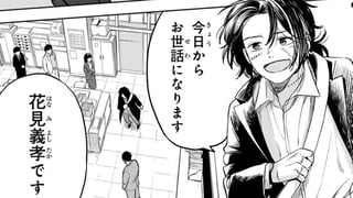 ゾンビもきっと教師になれる
