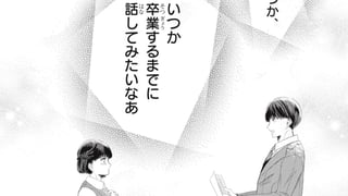 憧れに、恋い焦がれ