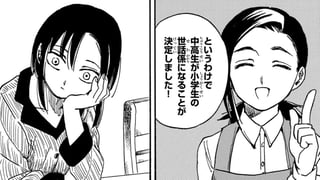 橙山寮のあの子たち