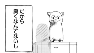 僕と彼女の話