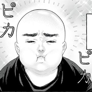 福毛の恋