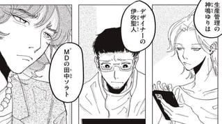 ファッションのお仕事