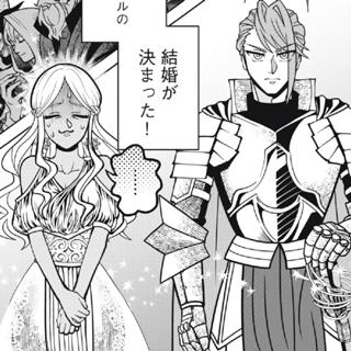 身代わり結婚は承知しましたが、ダンジョン攻略は聞いてません！