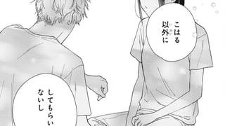 くちづけのあとも敬語を続ければ