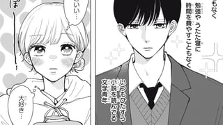 ここにいてここにはいない読書家を