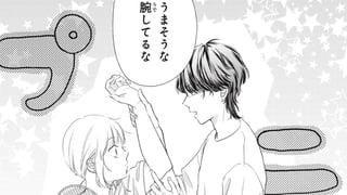 お腹がすくのは君のせい