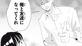 強引です！鬼森くん